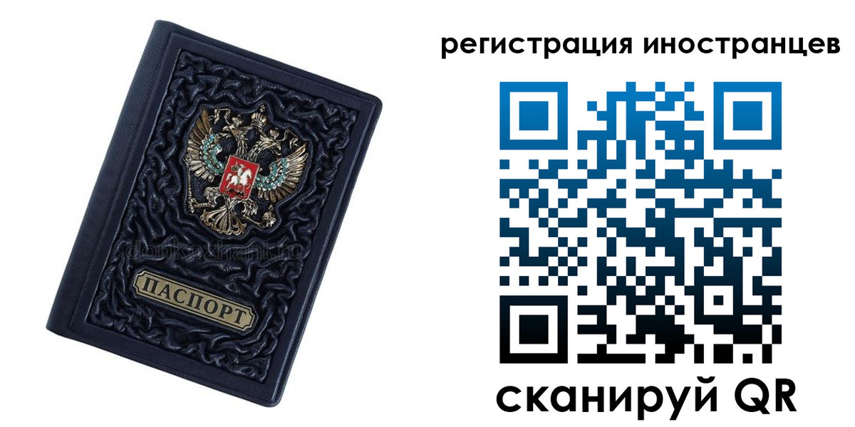 прописка в Лянторе