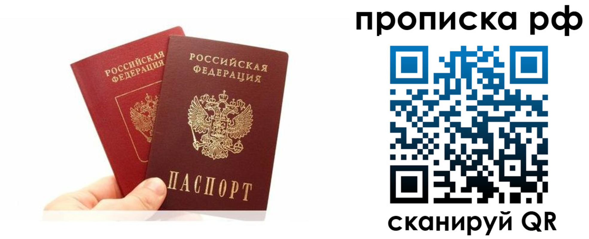 временная регистрация поиск в Лянторе